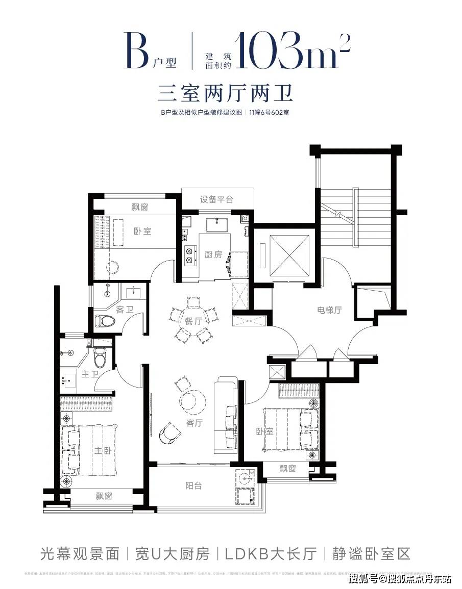 国贸中国铁建西派海上首页网站欢迎您-楼盘详情-联动价凯发国际K8国贸中国铁建西派海上(售楼处)2024(图17)