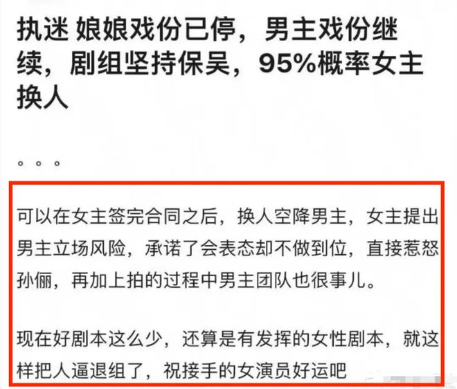 似不满男主是吴慷仁害怕自己受到他的牵连凯发K8旗舰店APP孙俪罢演《执迷》疑(图3)