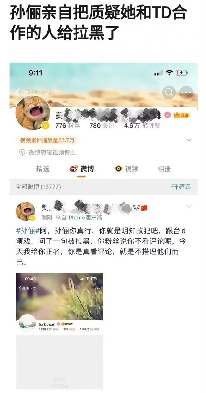 似不满男主是吴慷仁害怕自己受到他的牵连凯发K8旗舰店APP孙俪罢演《执迷》疑(图6)